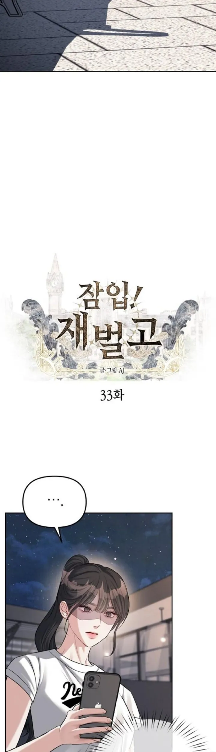 Undercover! Chaebol High School Chapter 33 Gambar 3