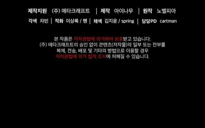 I Became an Evolving Space Monster Chapter 14 Gambar 90