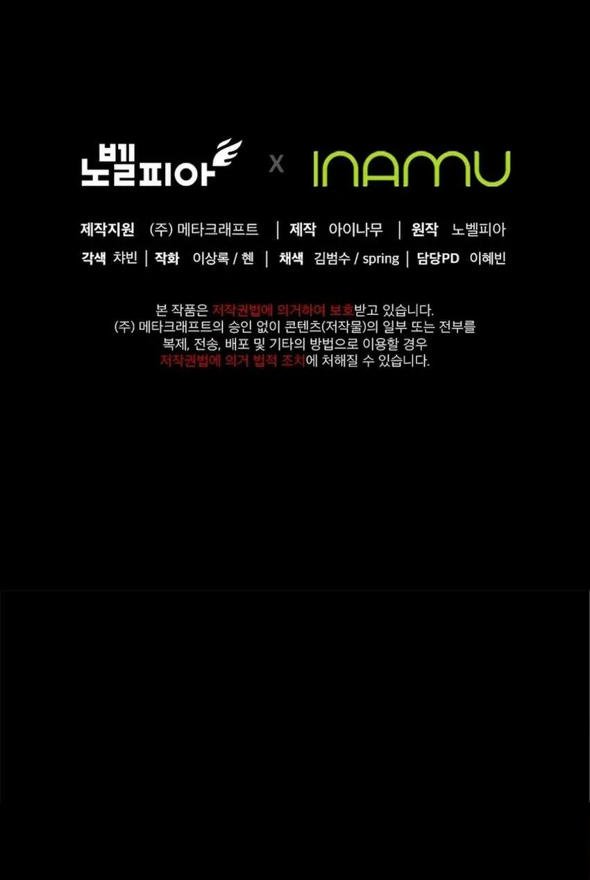 I Became an Evolving Space Monster Chapter 04 Gambar 134