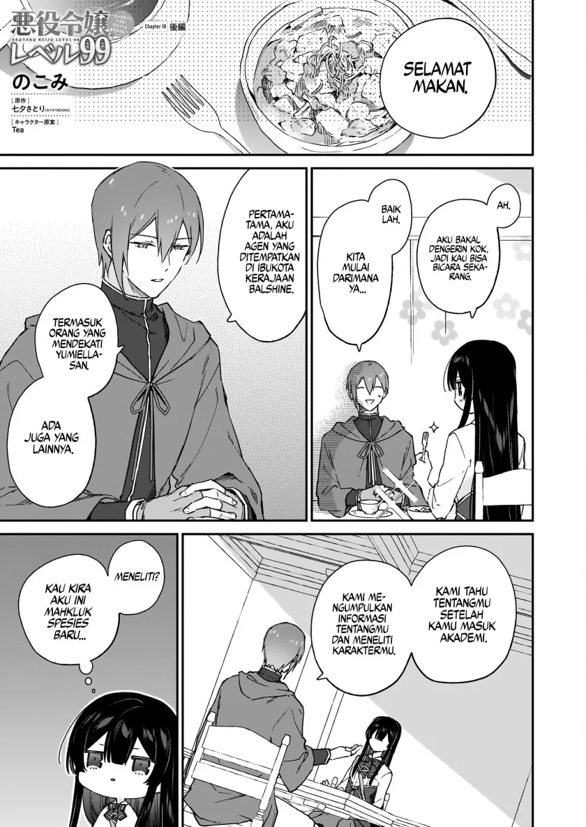  Akuyaku Reijou Level 99: Watashi wa UraBoss desu ga Maou de wa Arimasen Chapter 18.2 gambar 2