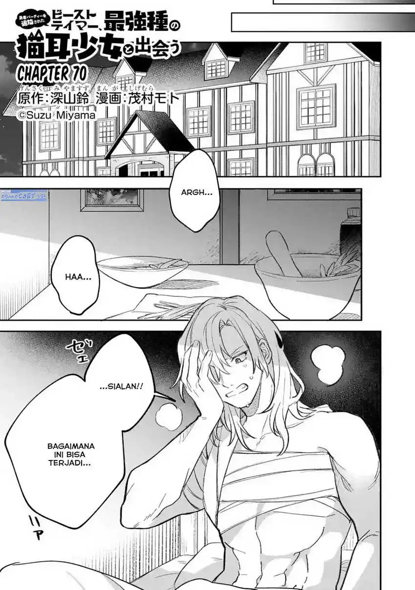  Yuusha Party wo Tsuihou Sareta Beast Tamer, Saikyou Shuzoku Nekomimi Shojo to Chapter 70 gambar 2