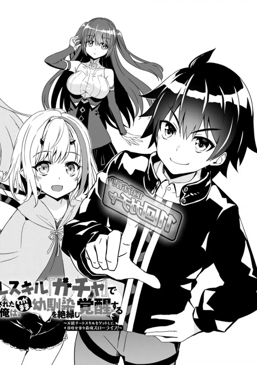 Hazure Skill “Gacha” de Tsuihō sa Reta Ore wa, Wagamama Osananajimi o Zetsuen Shi Kakusei Suru ~ Ban’nō Cheat Skill o Getto Shite, Mezase Rakuraku Saikyō Slow Life!~ Chapter 01.1 Gambar 5