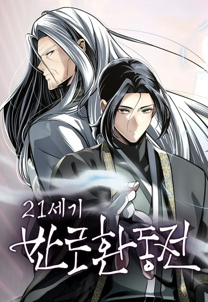 Komik 21st Century Retrogression Bahasa Indonesia - Baca Online Gratis