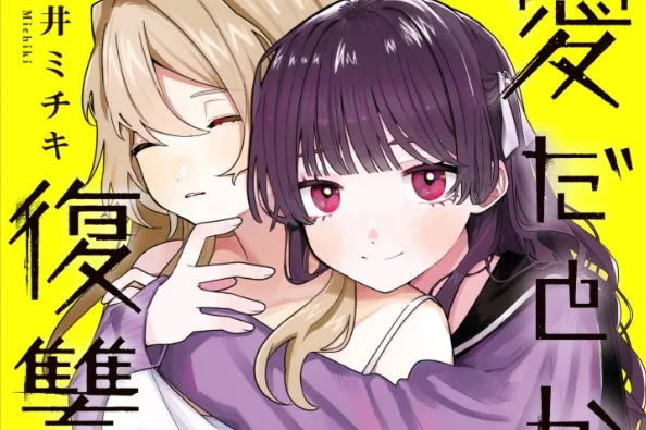 Komik Ai da toka Fukushuu da toka