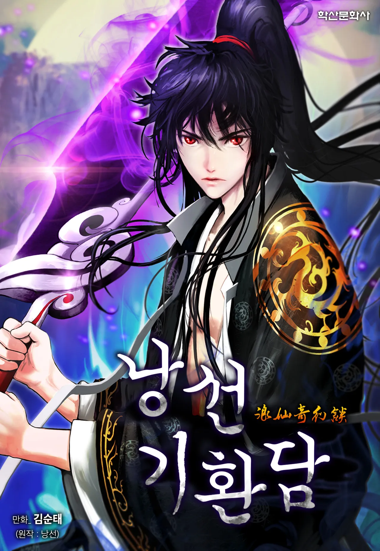 Komik Cystic Story (Call The Spear)