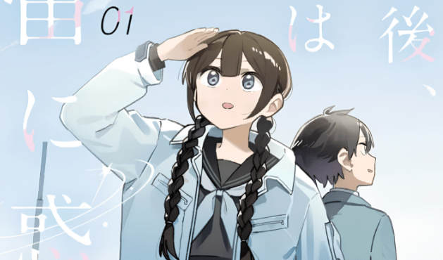 Komik Houkago- Bokura wa Uchuu ni Madou