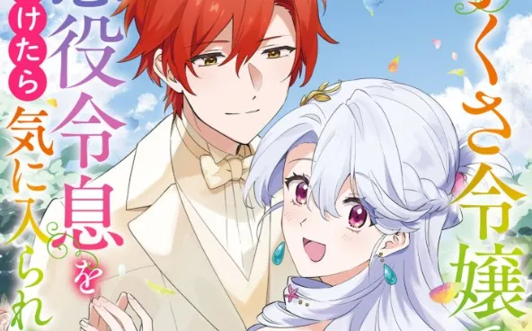 Komik Imokusa Reijou desu ga Akuyaku Reisoku wo Tasuketara Kiniiraremashita