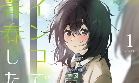 Komik Inko demo Seishun Shitai