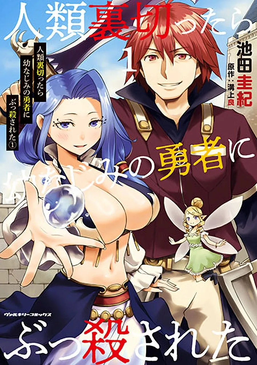 Komik Jinrui Uragittara Osananajimi no Yuusha wo Buttobasareta