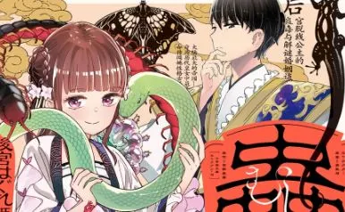 Komik Mushi Mezuru Himegimi no Kekkon