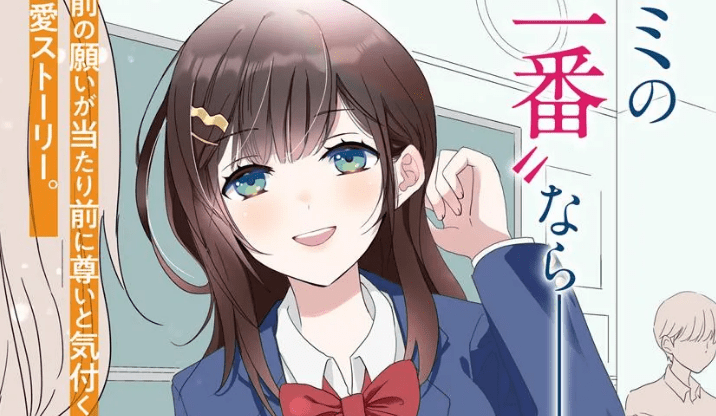 Komik Nibanme na Boku to Ichiban no Kanojo