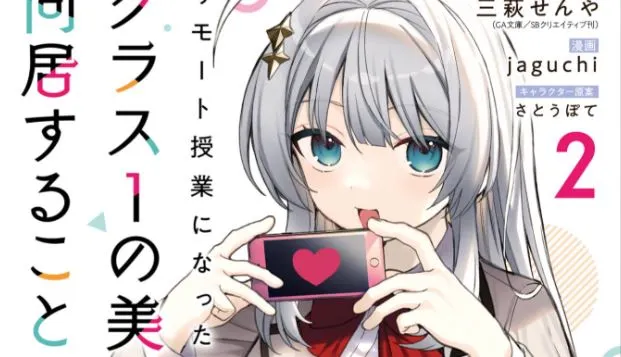 Komik Remote Jugyou ni Nattara Class 1 no Bishoujo to Doukyo Suru Koto ni Natta