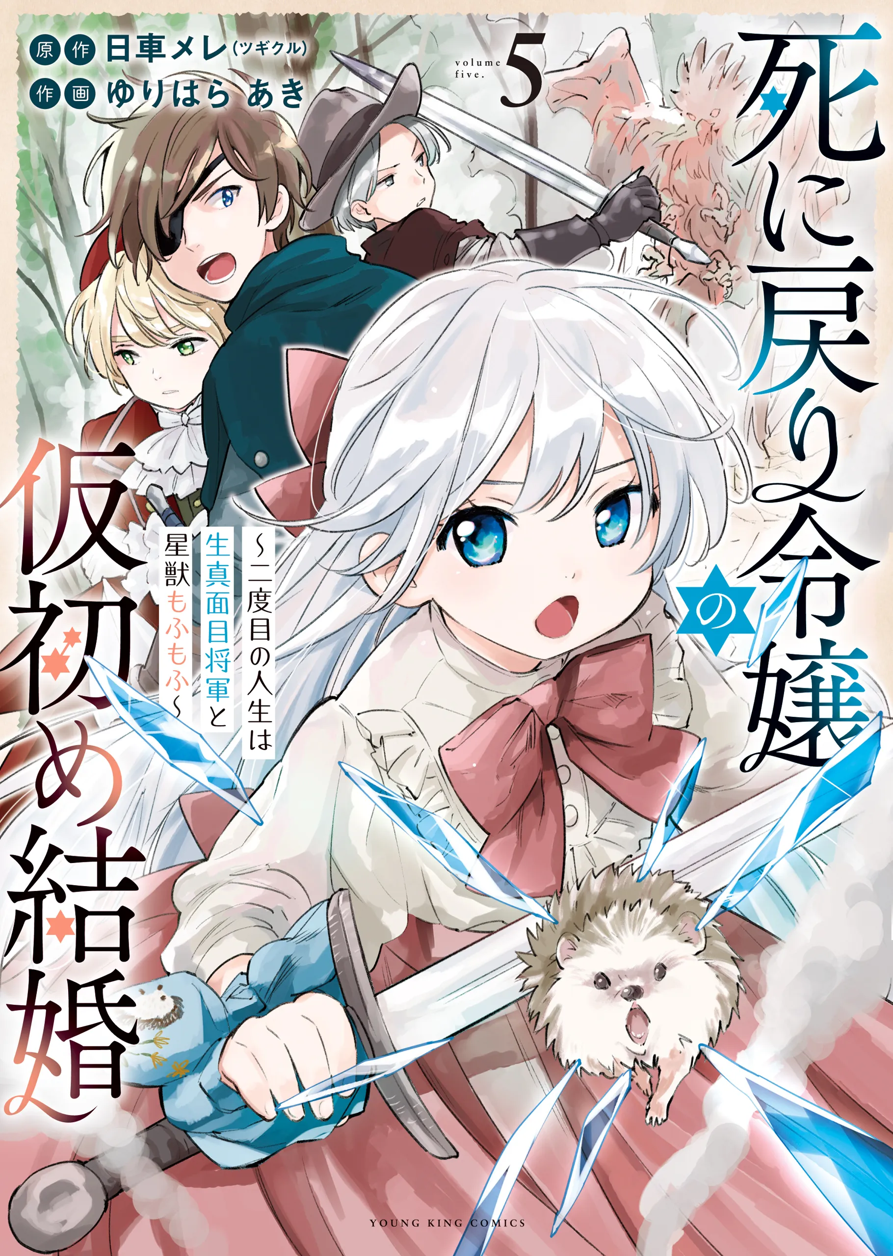 Komik Shinimodori Reijou no Karisome Kekkon: Nidome no Jinsei wa Kimajime Shougun to Seijuu Mofumofu Bahasa Indonesia - Baca Online Gratis