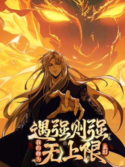 Komik Strength Through Adversity, My Cultivation Knows No Limits