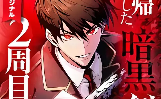 Komik The Dark Swordsman Returns