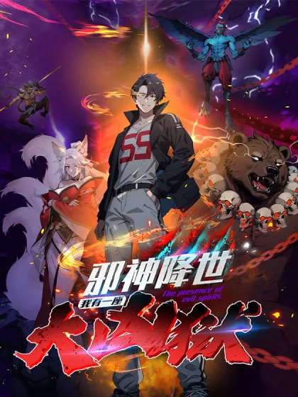 Komik The Evil God Descends, I Own Great Hell