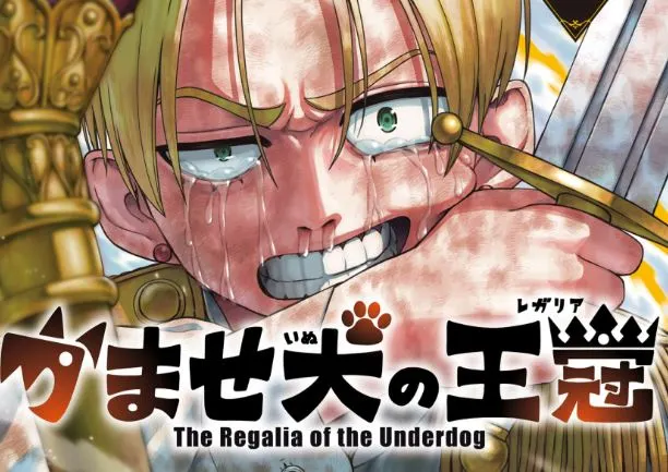 Komik The Regalia of the Underdog