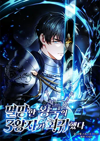 Komik The Third Prince Of The Fallen Kingdom has Regressed