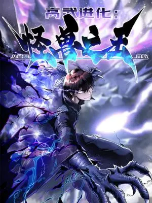 Komik Ultimate Martial Evolution: Begin by Awakening the King of Monsters