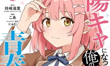 Komik Youkya ni Natta Ore no Seishun Shijou Shugi