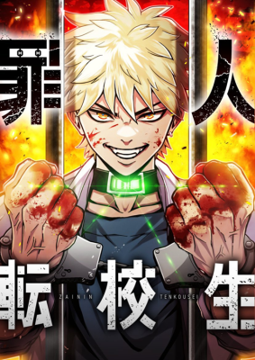 Komik Criminal Transfer Student Bahasa Indonesia - Baca Online Gratis