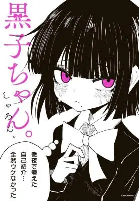 Komik Kuroko-chan. Bahasa Indonesia - Baca Online Gratis