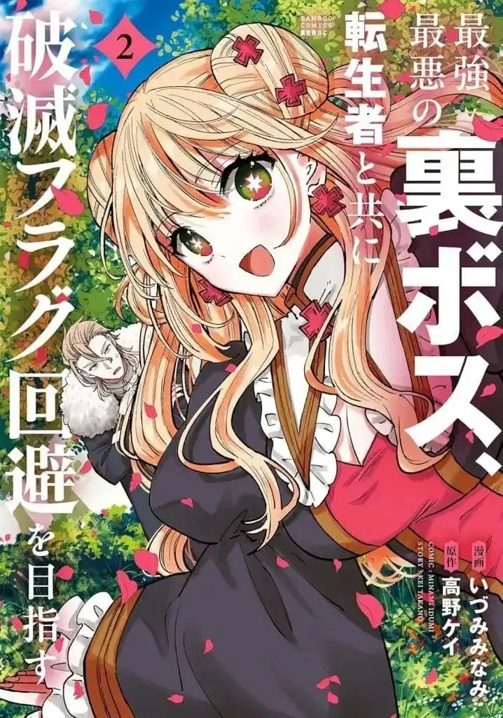 Komik Saikyou Saiaku no Ura Boss, Tenseisha to Tomo ni Hametsu Flag Kaihi wo Mezasu Bahasa Indonesia - Baca Online Gratis