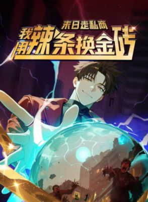 Komik Apocalypse Smuggler: Trading Spicy Strips for Gold Bars