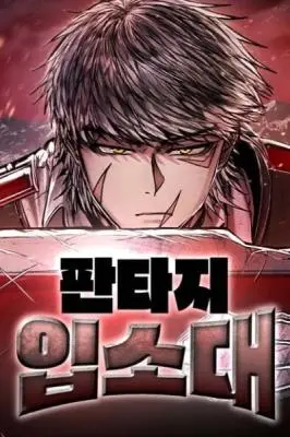 Komik Fantasy Induction Center