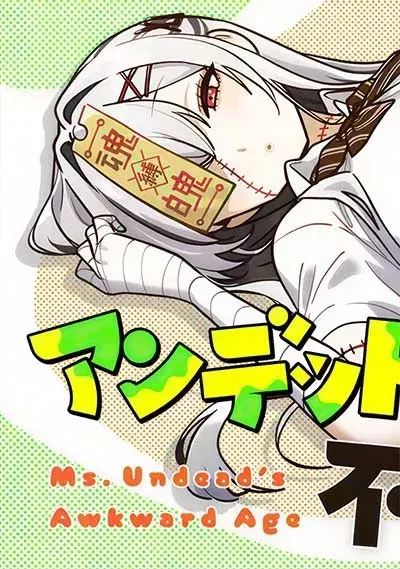 Komik Undead-san no Bukiyou na Seishun