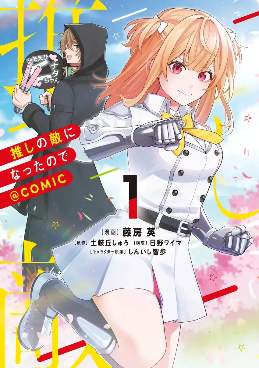 Komik Oshi no Teki ni Natta node