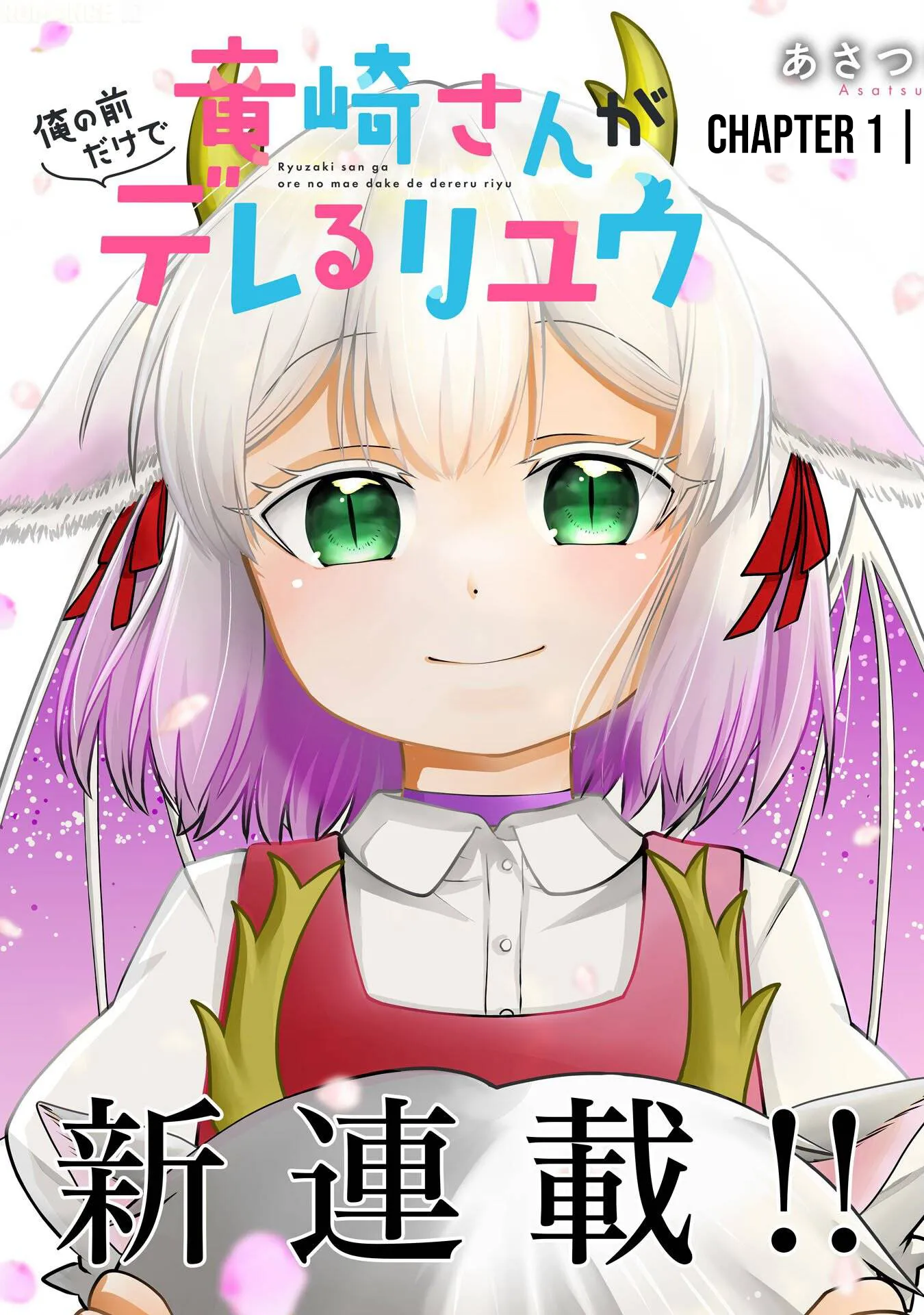 Komik Ryuuzaki-san ga Ore no Mae dake de Dereru Riyuu Bahasa Indonesia - Baca Online Gratis