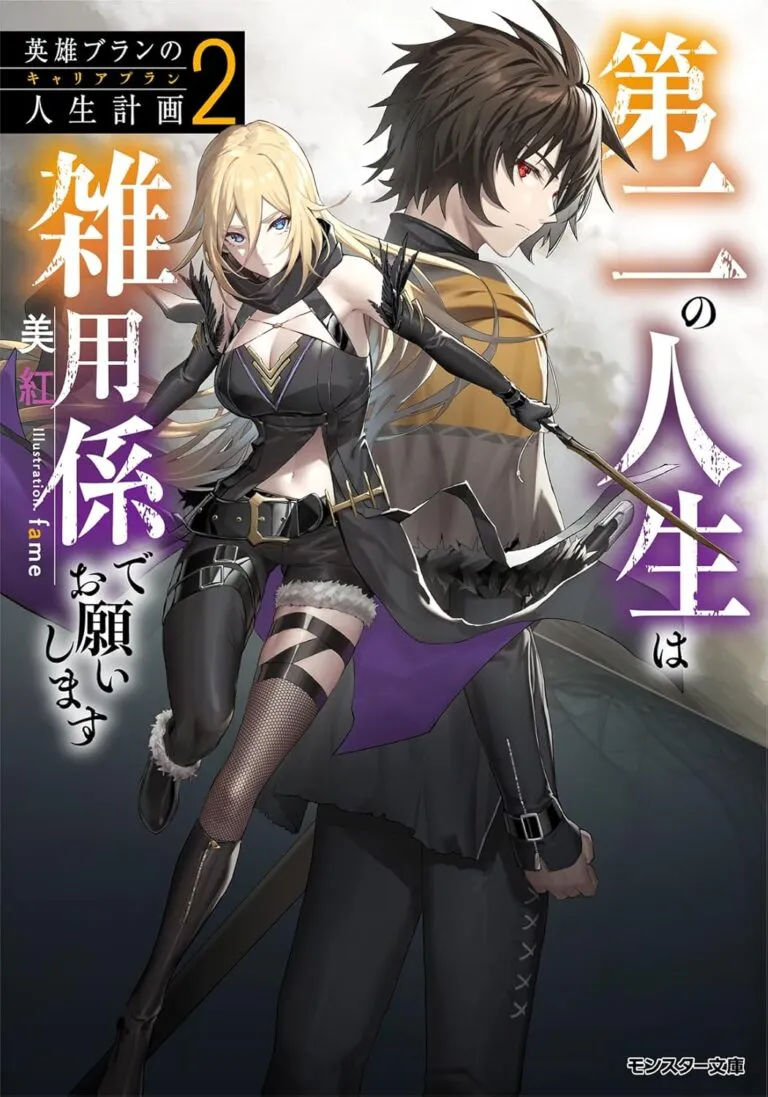 Komik The Former Strongest Hero Lives as a Side Character Bahasa Indonesia - Baca Online Gratis