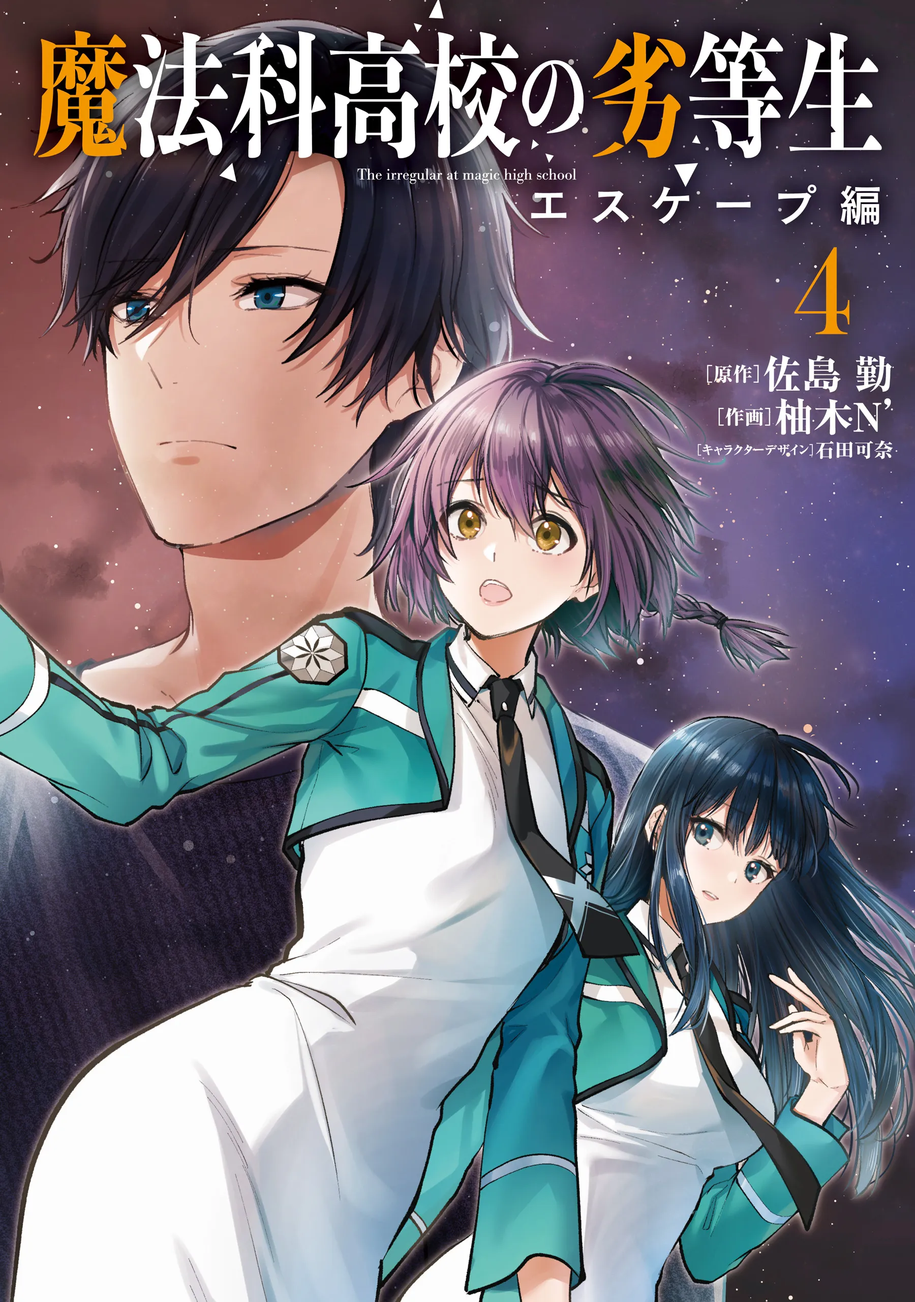 Komik Mahouka Koukou no Rettousei Escape-hen Bahasa Indonesia - Baca Online Gratis