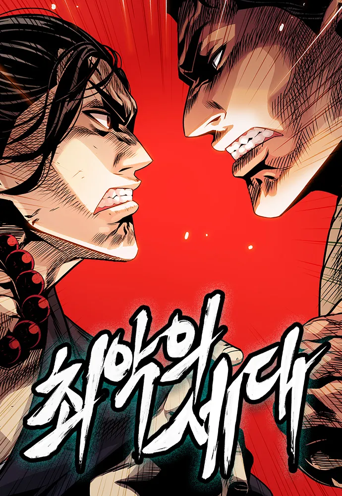 Komik The Worst Generation Bahasa Indonesia - Baca Online Gratis