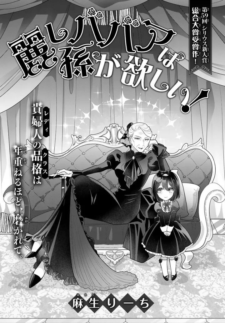 Komik Uruwashi Babaa wa Mago ga Hoshii! Bahasa Indonesia - Baca Online Gratis