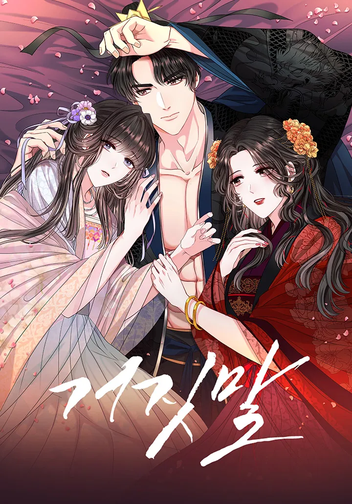 Komik The Lie Bahasa Indonesia - Baca Online Gratis