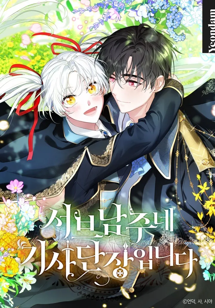 Komik I’m the Commander of the Second Male Lead’s Knights Bahasa Indonesia - Baca Online Gratis