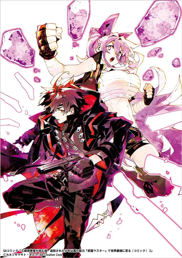 Komik S-Kyuu Boukensha ga Ayumu Michi: Tsuihou Sareta Shounen wa Shin no Nouryoku ‘Buki Master’ de Sekai Saikyou ni Itaru