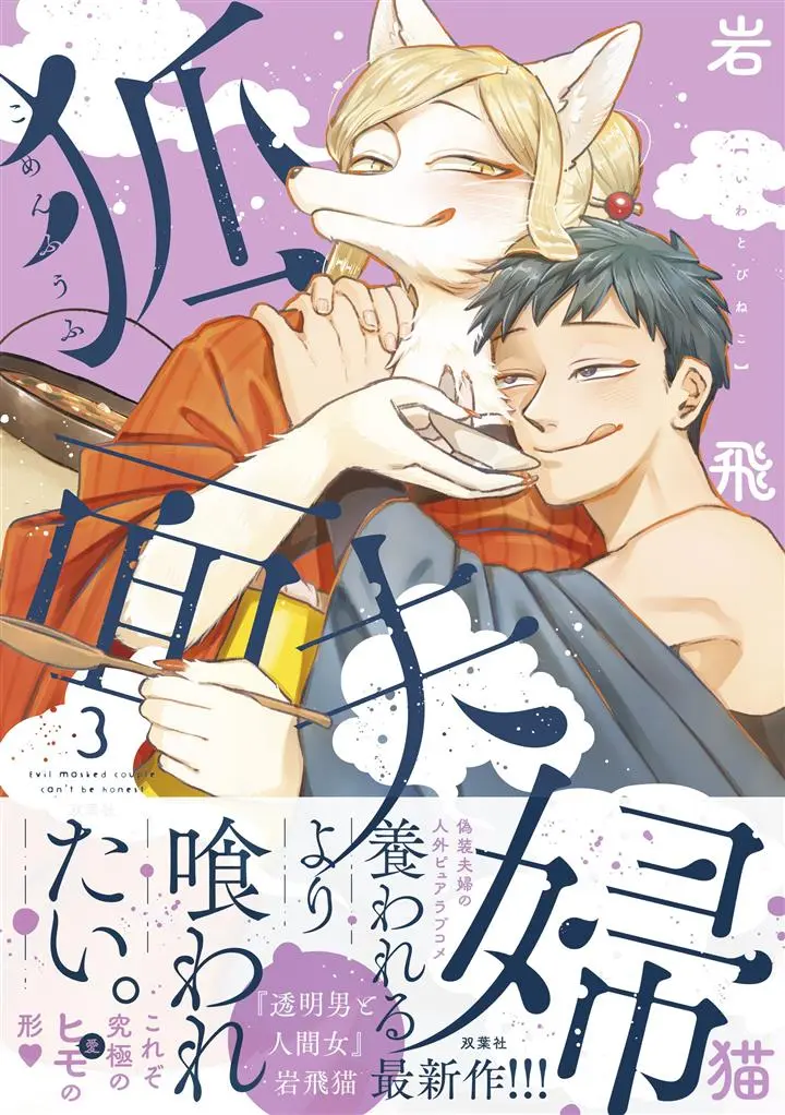 Komik Komen Fuufu Bahasa Indonesia - Baca Online Gratis