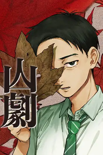 Komik Sangeki Bahasa Indonesia - Baca Online Gratis