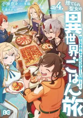 Komik Suterare Seijo no Isekai Gohantabi