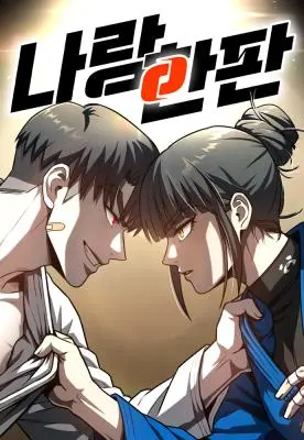 Komik Baku hantam yok