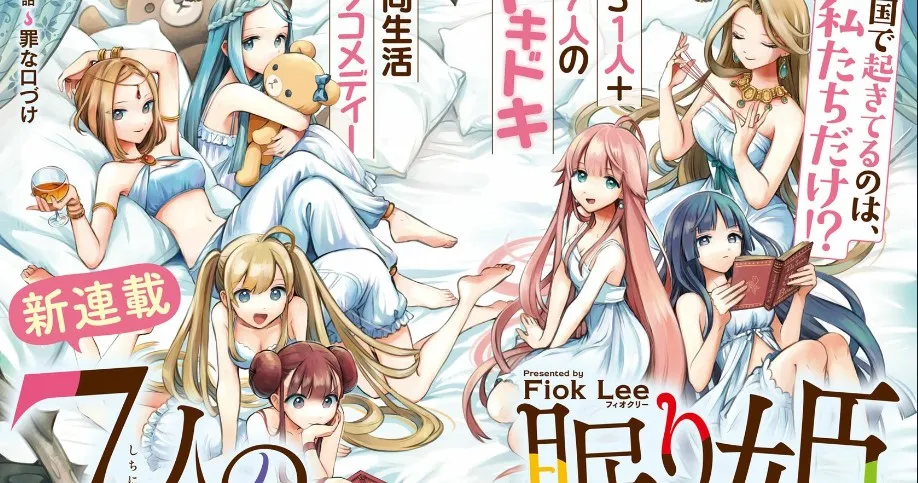 Komik 7-Nin no Nemuri Hime