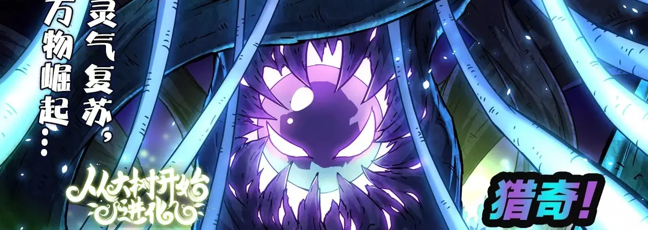 Komik Evolution Begins With A Big Tree