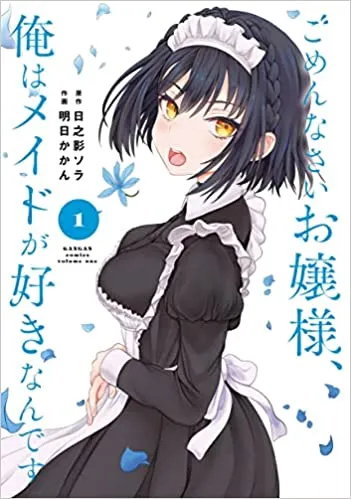 Komik Gomennasai Ojou-sama, Ore wa Maid ga Suki nan desu Bahasa Indonesia - Baca Online Gratis