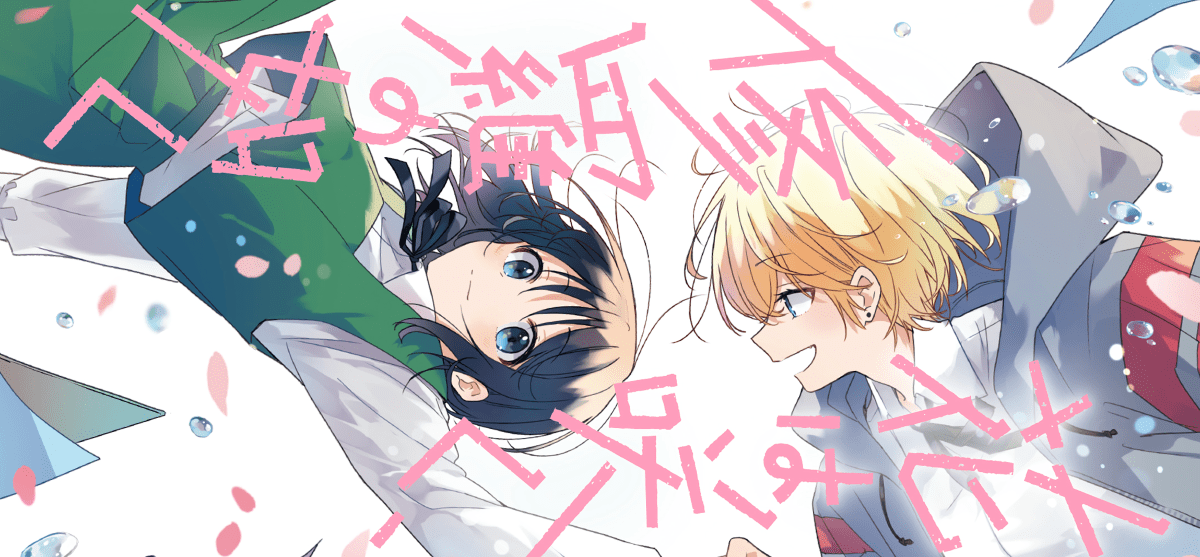 Komik Hana wa Saku, Shura no Gotoku