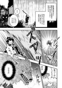 Komik Hazure Skill “Gacha” de Tsuihō sa Reta Ore wa, Wagamama Osananajimi o Zetsuen Shi Kakusei Suru ~ Ban’nō Cheat Skill o Getto Shite, Mezase Rakuraku Saikyō Slow Life!~ Preview Gambar 3