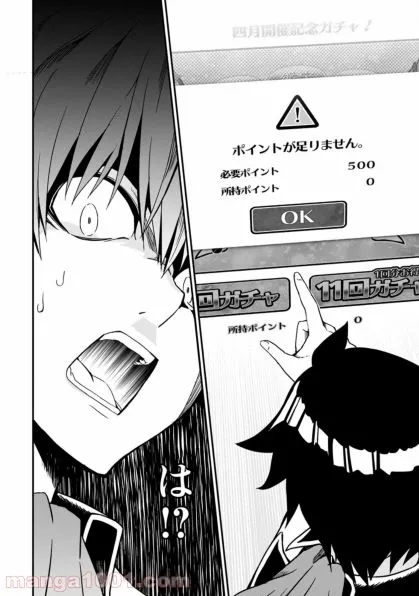 Komik Hazure Skill “Gacha” de Tsuihō sa Reta Ore wa, Wagamama Osananajimi o Zetsuen Shi Kakusei Suru ~ Ban’nō Cheat Skill o Getto Shite, Mezase Rakuraku Saikyō Slow Life!~ Preview Gambar 4