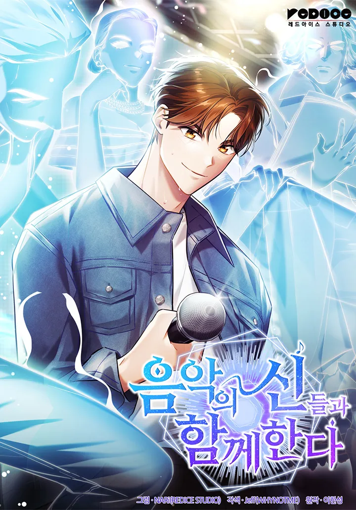 Komik I Am With the Music Immortals